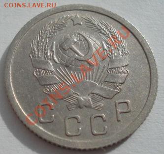 10 копеек 1936 состояние!  до 22:00 13.03.12 по МСК. - DSC00038.JPG