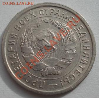 10 копеек 1932 состояние! до 22:00 13.03.12 по МСК. - DSC00082.JPG