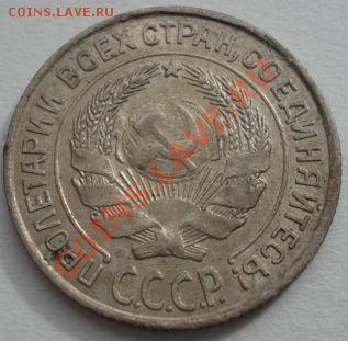 10 копеек 1925 и 1927 СССР до 22:00 13.03.12 по МСК. - DSC00103.JPG
