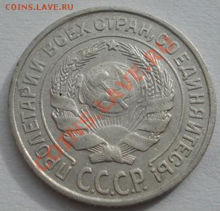 10 копеек 1925 и 1927 СССР до 22:00 13.03.12 по МСК. - DSC00108.JPG