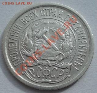10 копеек 1922 и 1923 СССР до 22:00 13.03.12 по МСК. - DSC00117.JPG