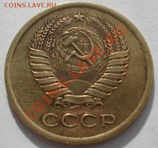 5 копеек 1973 СССР до 22:00 13.03.12 по МСК. - DSC09947.JPG