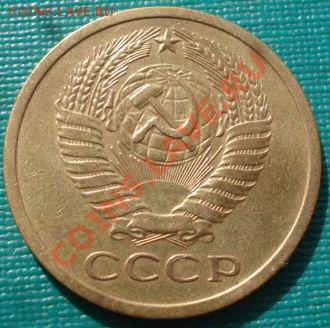 5 копеек 1972 СССР до 22:00 13.03.12 по МСК. - DSC00145.JPG