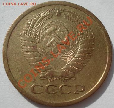 5 копеек 1965 СССР до 22:00 13.03.12 по МСК. - DSC00171.JPG