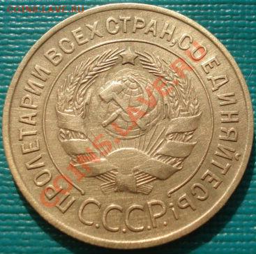 3 копейки 1935ст.тип состояние! до 22:00 13.03.12 по МСК. - DSC00486.JPG