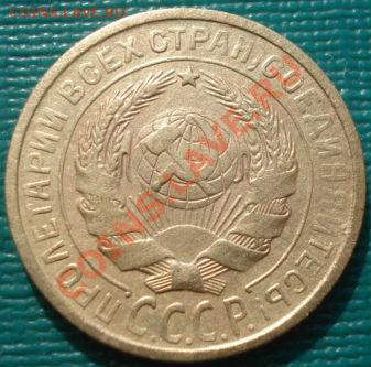 2 коп. 1926,1932 и 1936 СССР до 22:00 13.03.12 по МСК. - DSC00475.JPG