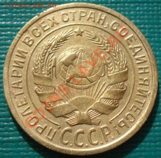 2 коп. 1926,1932 и 1936 СССР до 22:00 13.03.12 по МСК. - DSC00400.JPG