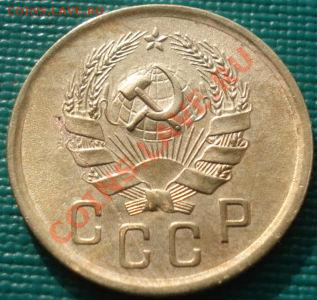 2 коп. 1926,1932 и 1936 СССР до 22:00 13.03.12 по МСК. - DSC09974.JPG