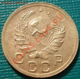 1 копейка 1931,1934 и 1936 СССР до 22:00 13.03.12 по МСК. - DSC00369.JPG