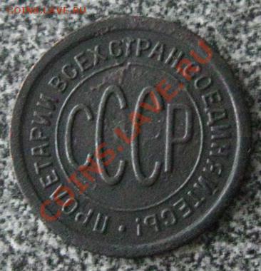 СССР.Полкопейки 1925г. до 13.03.12 в 22:10 МСК - полкоп25а