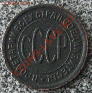 СССР.Полкопейки 1927г. до 13.03.12 в 22:10 МСК - полкоп27а