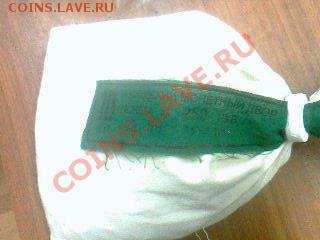 10 копеек 2011 ммд. мешковые. Может кому надо? - IMG0228A