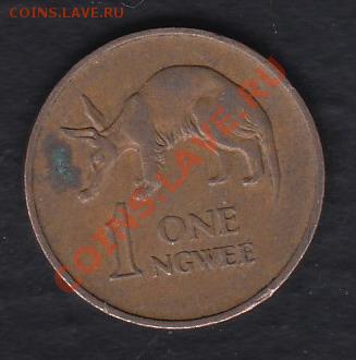 Замбия 1 нгвее 1968 до 12.03.2012 22-00 - 111