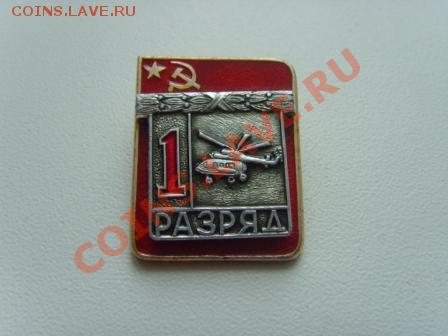 1 разряд по спорту - SNV31034.JPG
