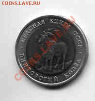 Красная книга 1991 год Винторогий козел - козел2