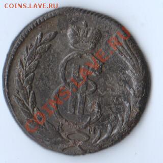 1 коп."Сибирь" 1769год. закрытие 18.03.2012г в 23.55 МСК - 5