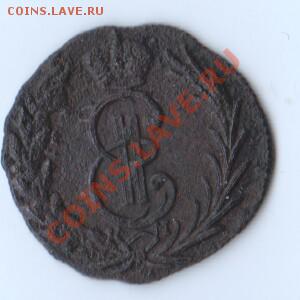 1 коп."Сибирь" 1774год. закрытие 18.03.2012г в 23.55 МСК - 6