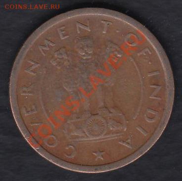 Индия 1 пайс 1951 до 14.03.2012 22-00 - 222