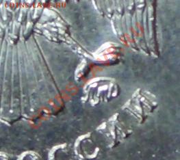 1 рубль 2008 ММД 2.41 "Г" ? - 22.JPG