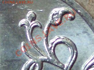 1 рубль 2008 ММД 2.41 "Г" ? - 21.JPG