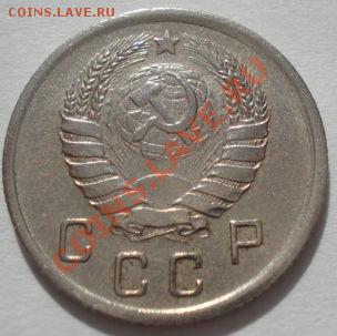 10 копеек 1937 СССР до 22:00 16.03.12 по МСК. - DSC00573.JPG