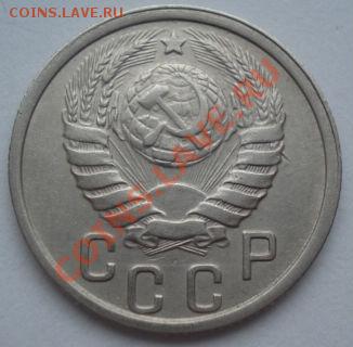 15 копеек 1937 СССР до 22:00 16.03.12 по МСК. - DSC00134.JPG