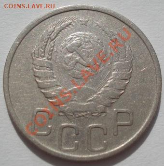 20 копеек 1940 и 1942 СССР до 22:00 16.03.12 по МСК. - DSC00652.JPG