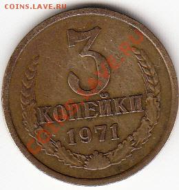 3коп  1971 Ф-156 ???? - IMG_0001