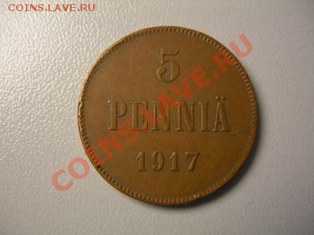 2 монеты 5 пенни 1917 года до 20.03.2012 в 21.00 по Москве - DSCN1804.JPG