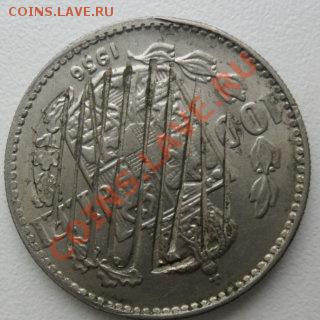 Гос. порча монет ? - SAM_0821.JPG