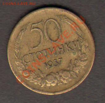 Болгария 50 стотинок 1937 до 15.03.2012 22-00 - 111