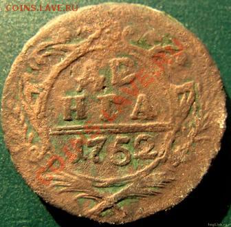 4шт  денги  1739,1748,1750,1751. предпродажная - 62c6a0c63cb2d336850806c00d285a0f