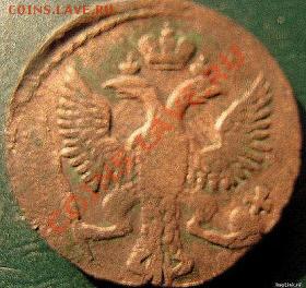 4шт  денги  1739,1748,1750,1751. предпродажная - a54f9b17a674b3766839a790da4737f0