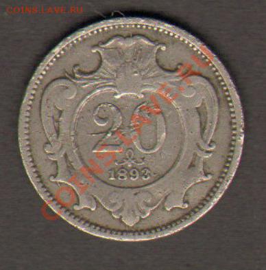 Австро-Венгрия 20 геллеров 1893 до 15.03.2012 22-00 - 111