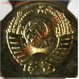 3 коп. 1974г. ПЛОСКИЕ ЛЕНТЫ NGC MS 63 - 3-1974.JPG