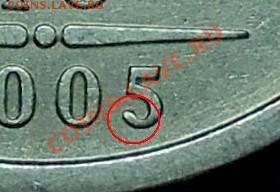 5рублей 2010г.шт.Ж+1рубль 2005г.С-П шт.В ??? - 11.JPG