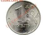 1 рубль 2001 год не юбилейный - 215493