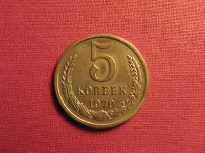5 копеек 1970 г. - 412852662