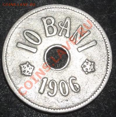 10 BANI 1906г. - DSC00563.JPG