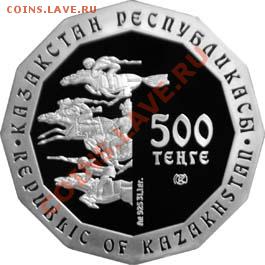 Продаю серебрянные монеты Кыргызстана и Казахстана. - Oleni-avers
