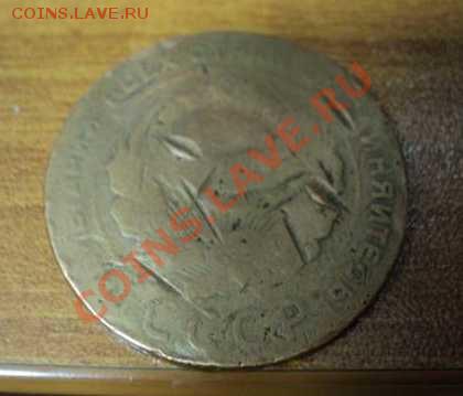 5 копеек 1924 в плохом состоянии до 23.03.12 - 5коп24-3