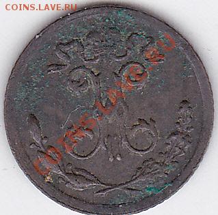 4 копейки серебром 1898 г. СПБ - предпродажная оценка - Четверть копейки 1898 г. СПБ_2