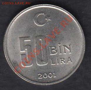 Турция 50 тысяч лир 2001 до 19.03.2012 22-00 - 111