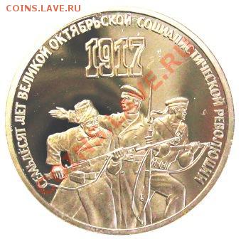 3 рубля Пруф. 70 лет ВОСР - 20c3ec08bb62