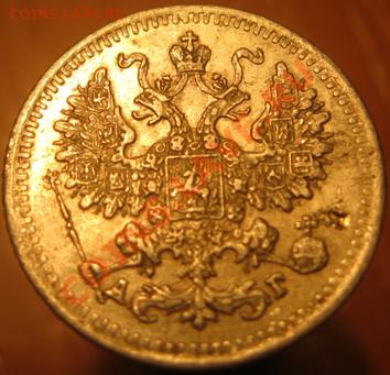 5 коп. 1888,90,97.1903,05,11. предпродажная оценка. - IMG_4248