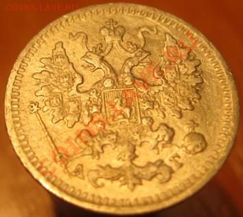 5 коп. 1888,90,97.1903,05,11. предпродажная оценка. - IMG_4242