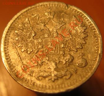 5 коп. 1888,90,97.1903,05,11. предпродажная оценка. - IMG_4246