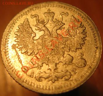 5 коп. 1888,90,97.1903,05,11. предпродажная оценка. - IMG_4238