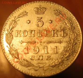 5 коп. 1888,90,97.1903,05,11. предпродажная оценка. - IMG_4239