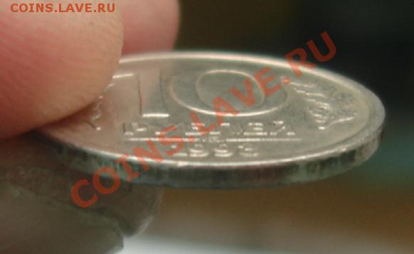 10 РУБ. 1993 ЛМД немагнитная до 21.03.22-00 - Гурт.JPG